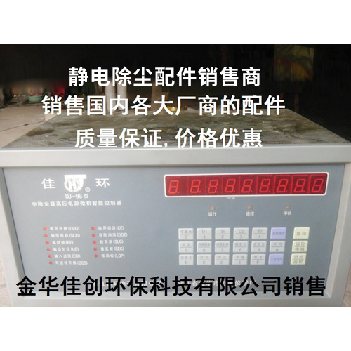 柳林DJ-96型静电除尘控制器